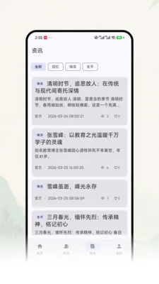 �Ƽ�ǧ��(���߼���ƽ̨)v1.0.0 ��׿��