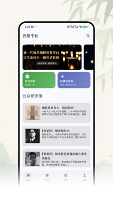 �Ƽ�ǧ��(���߼���ƽ̨)v1.0.0 ��׿��