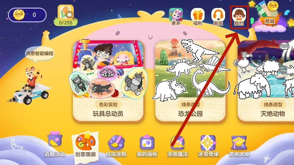 洪恩小画家(儿童绘画启蒙)