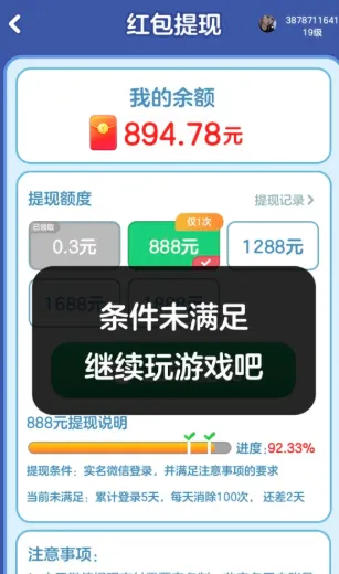 搬砖不能停(工地答题App)