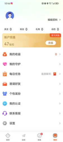 友甜安卓版手机版