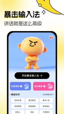 �������뷨(����Ӧ������)v1.0.3 �ֻ���