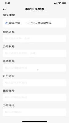 ���ӷ�Ʊ˰����鰲׿���ֻ���v1.0.0 ��׿��