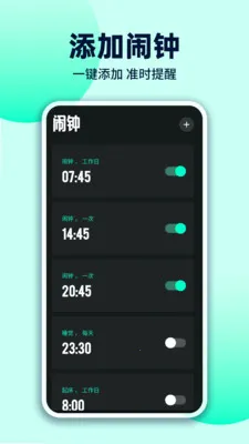 ÿ��������(ʱ�����APP)v1.0.2 ��׿��