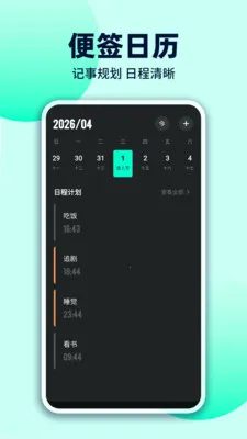 ÿ��������(ʱ�����APP)v1.0.2 ��׿��