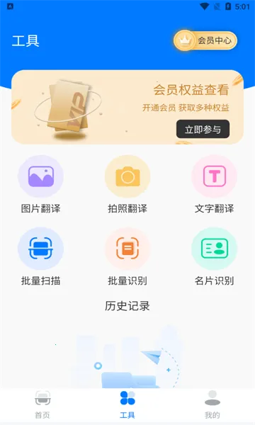 ɨ��OCR�ĵ�ʶ��(�ĵ�ͼƬ����)v3.6.21 ��׿��