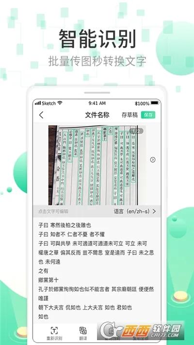 ɨ��OCR�ĵ�ʶ��(�ĵ�ͼƬ����)v3.6.21 ��׿��