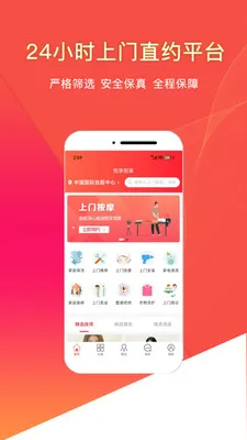 ��������ֱԼ���ŷ���(�����������ƽ̨)v2.4.3 �ٷ�����