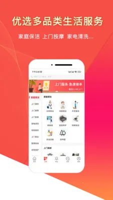 ��������ֱԼ���ŷ���(�����������ƽ̨)v2.4.3 �ٷ�����