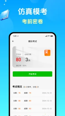 �ݿ�ģ���濼��2026���ذ�װv1.1.0 �ٷ�����