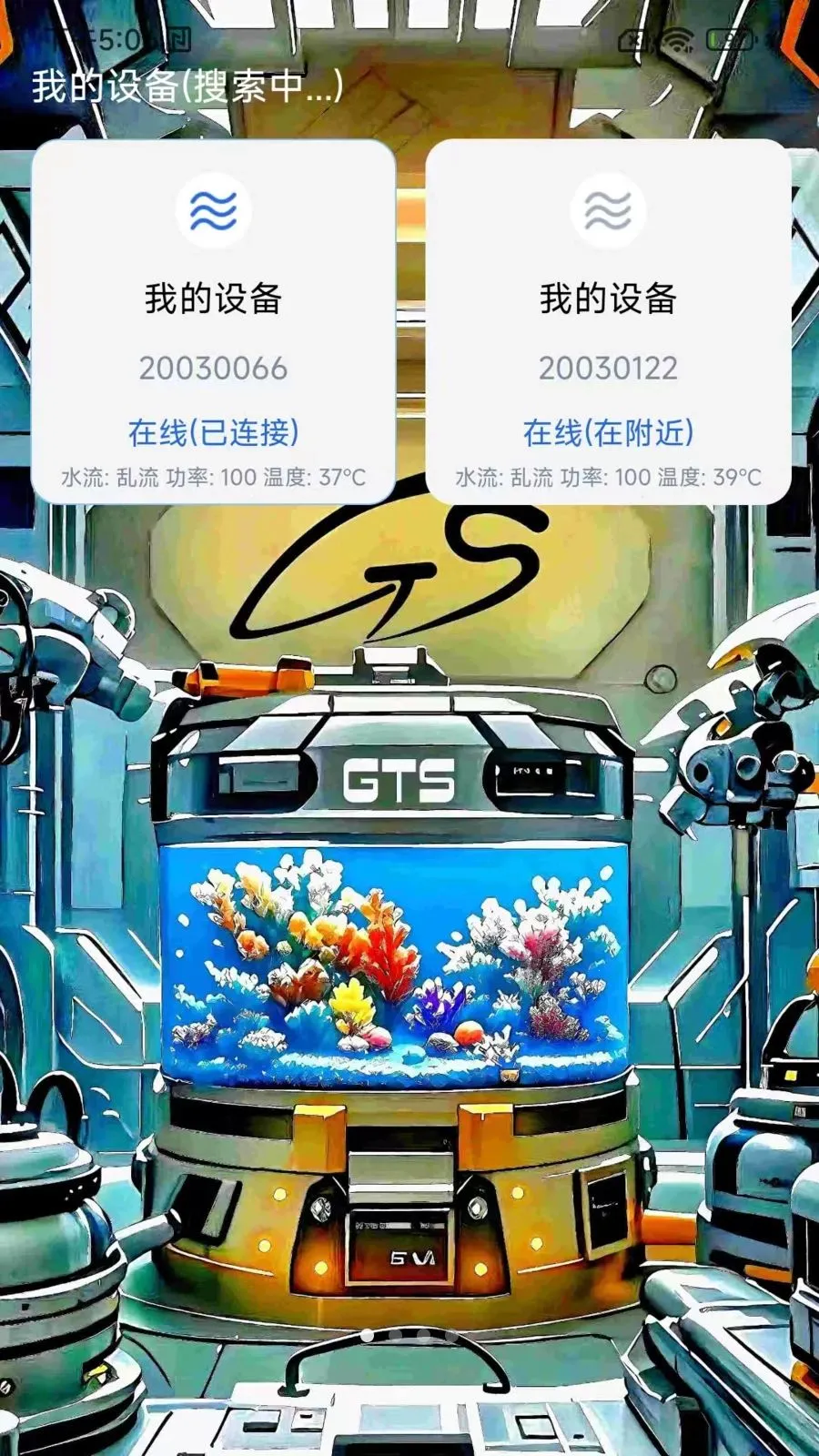 GTS AQUA2026����v1.2.1 �ٷ�����