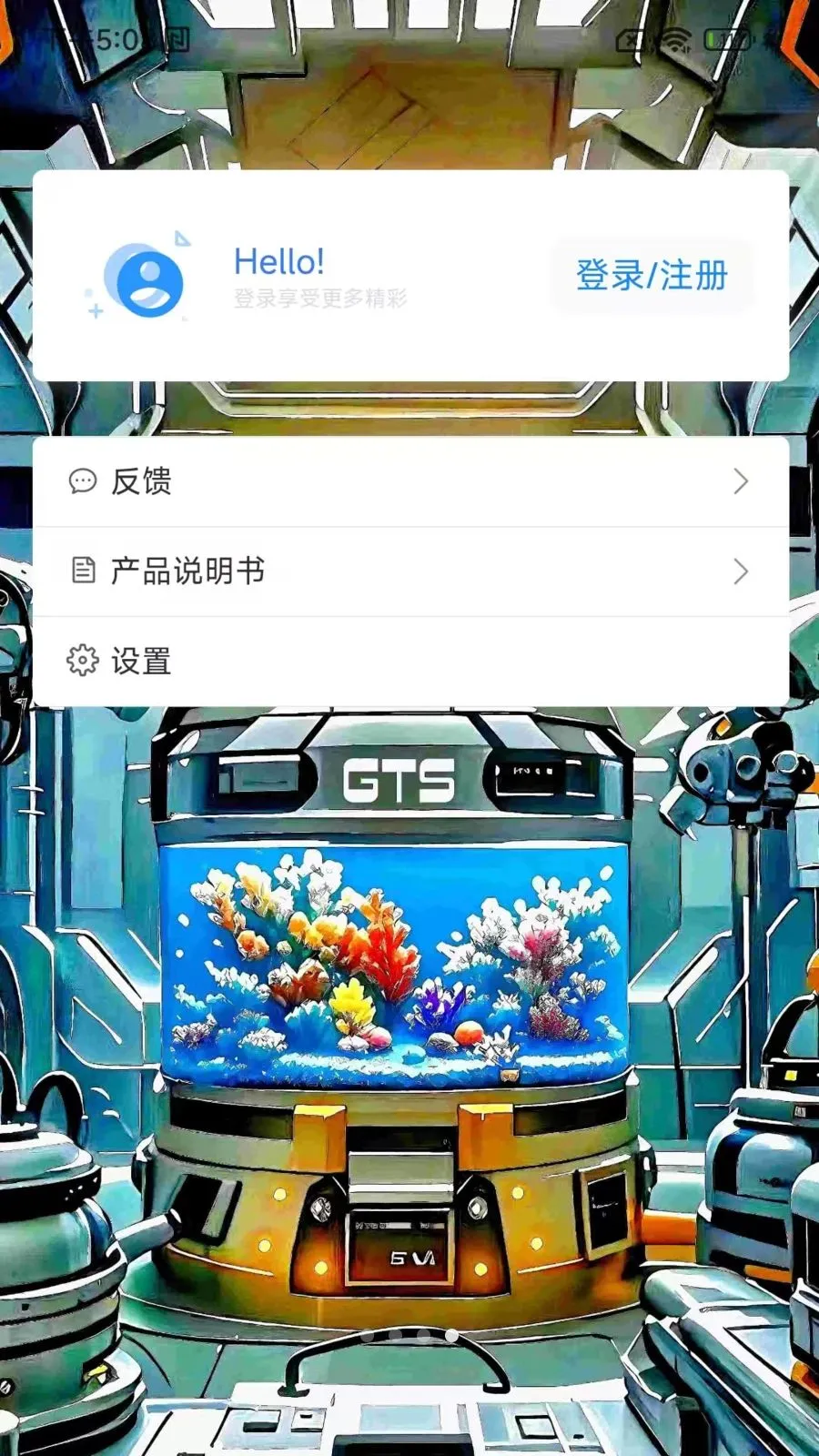 GTS AQUA2026����v1.2.1 �ٷ�����