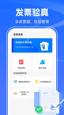 123������Ѳ�2026����v1.0.2 ��׿��