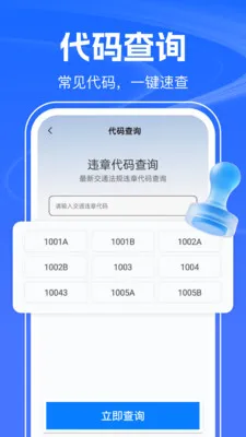 123������Ѳ�2026����v1.0.2 ��׿��