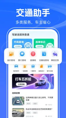 123������Ѳ�2026����v1.0.2 ��׿��