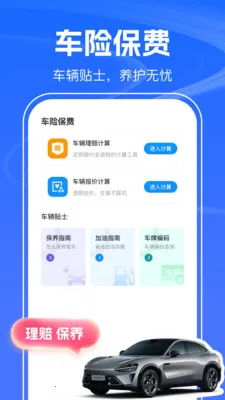 123������Ѳ�2026����v1.0.2 ��׿��