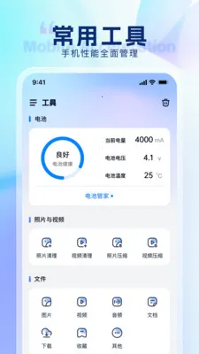 ���������ܼҰ�׿���ֻ���v3.1.4 �ֻ���