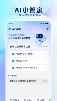 ���������ܼҰ�׿���ֻ���v3.1.4 �ֻ���