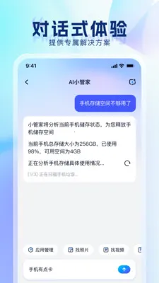 ���������ܼҰ�׿���ֻ���v3.1.4 �ֻ���