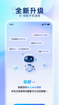 ���������ܼҰ�׿���ֻ���v3.1.4 �ֻ���