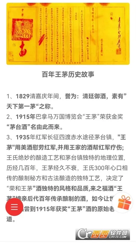 ��֮����(�׾ƹ���APP)v1.0.8 �ֻ���