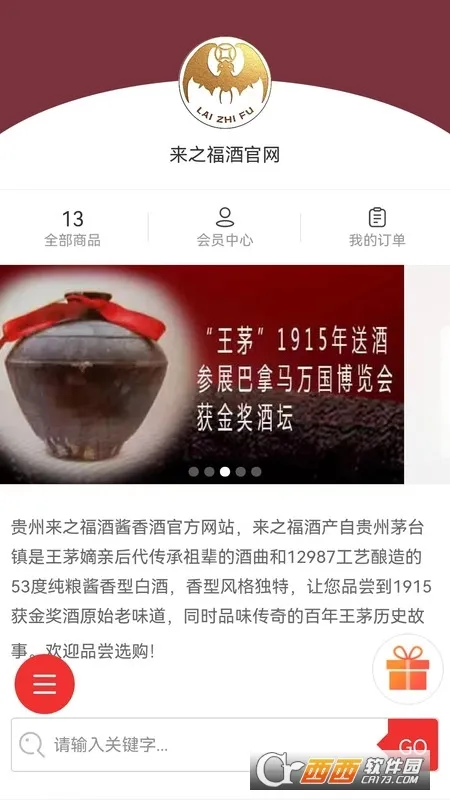 ��֮����(�׾ƹ���APP)v1.0.8 �ֻ���