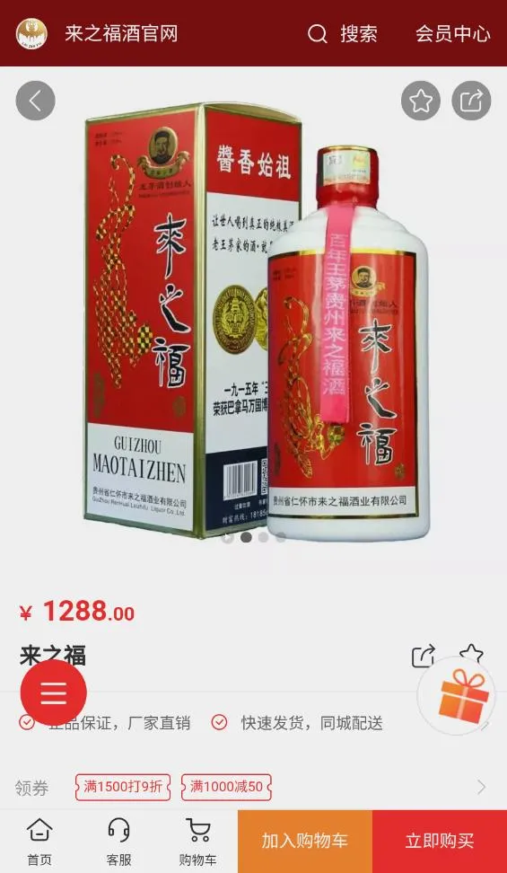 ��֮����(�׾ƹ���APP)v1.0.8 �ֻ���