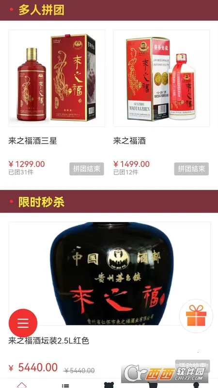 ��֮����(�׾ƹ���APP)v1.0.8 �ֻ���