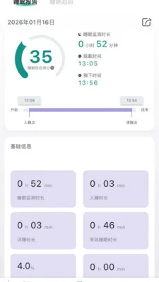 �Ի�������(����˯�������豸)v1.2.0 �ٷ�����