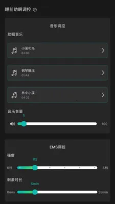 �Ի�������(����˯�������豸)v1.2.0 �ٷ�����