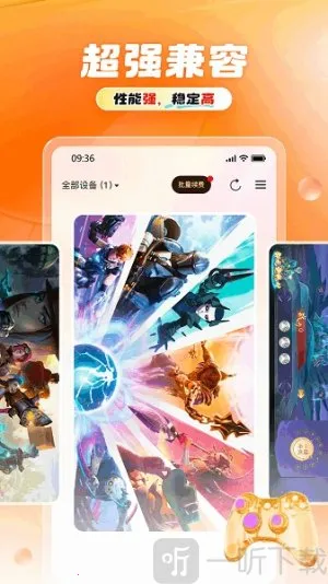 11云手机安卓版手机版 11云手机安卓版手机版