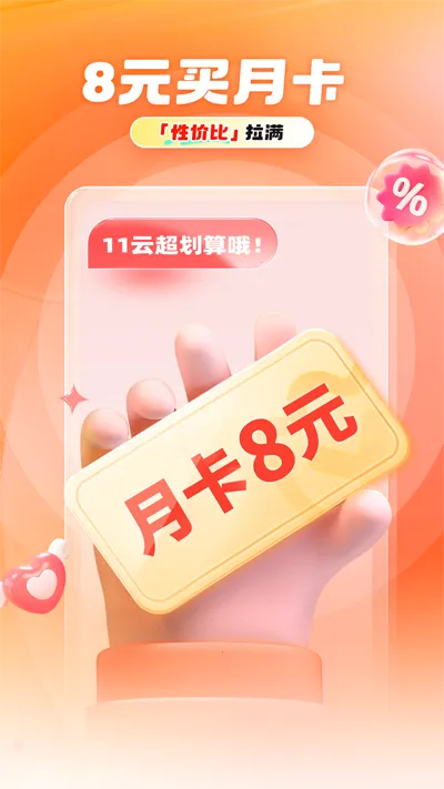 11���ֻ���׿���ֻ���v1.1.6 �ٷ�����