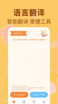 è�����﷭����2026�ٷ�����v1.0.2 �ֻ���