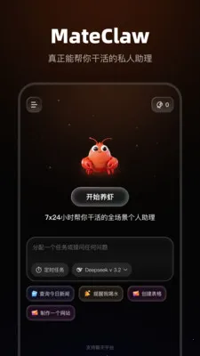 MateClaw2026���ذ�װv1.0.0 ��Ѱ�