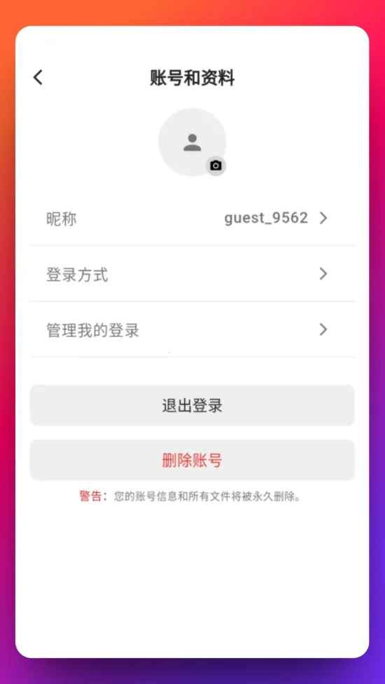 Echomeet��׿���ֻ���v1.0.14 ��Ѱ�