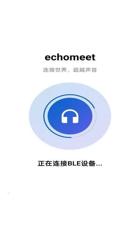 Echomeet��׿���ֻ���v1.0.14 ��Ѱ�