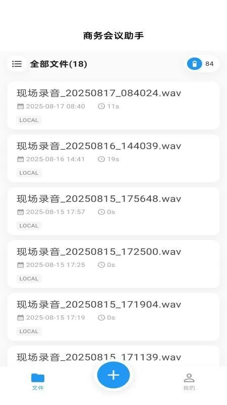 Echomeet��׿���ֻ���v1.0.14 ��Ѱ�