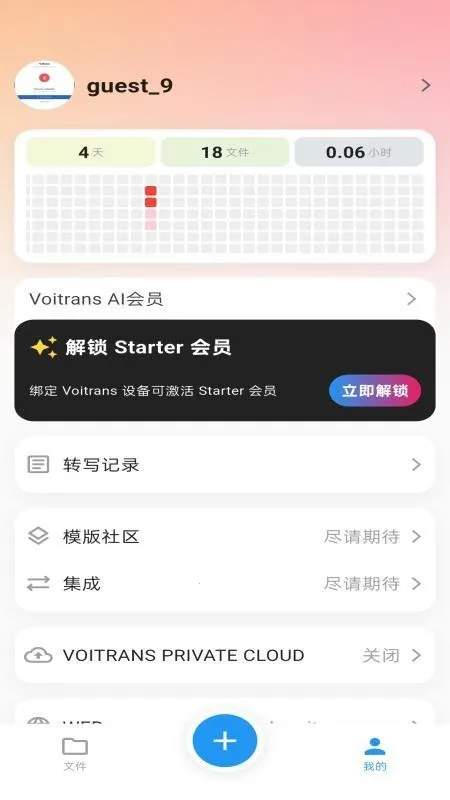 Echomeet��׿���ֻ���v1.0.14 ��Ѱ�