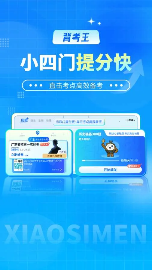 ������С����(С���ű�������)v1.0.2 ��׿��