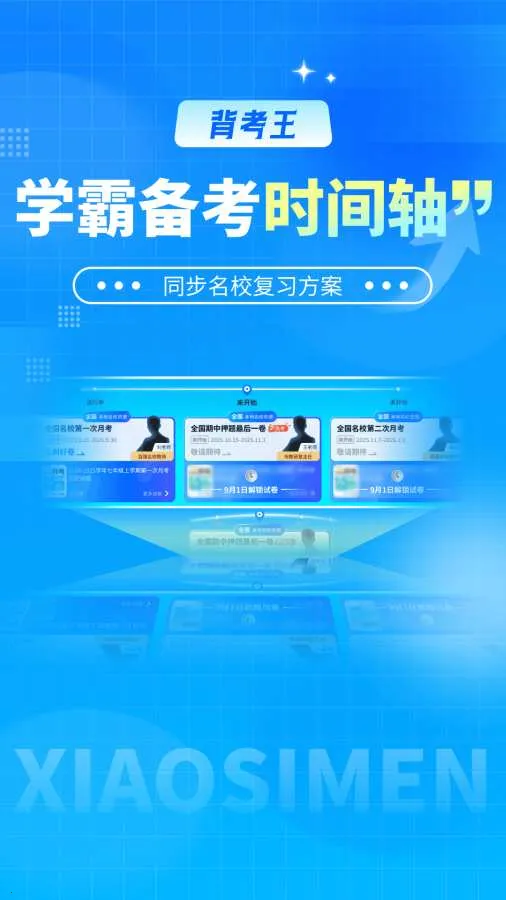 ������С����(С���ű�������)v1.0.2 ��׿��