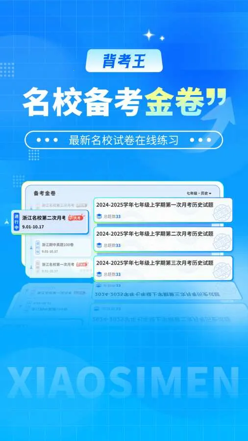 ������С����(С���ű�������)v1.0.2 ��׿��