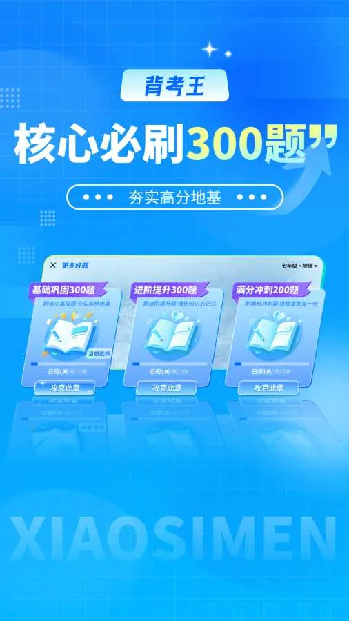 ������С����(С���ű�������)v1.0.2 ��׿��