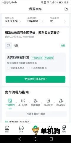 ���Ӷ��ֳ�(���ֳ�����ƽ̨)