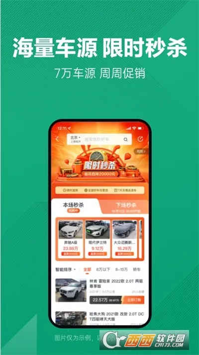 ���Ӷ��ֳ�(���ֳ�����ƽ̨)v12.1.2.6 �ֻ���