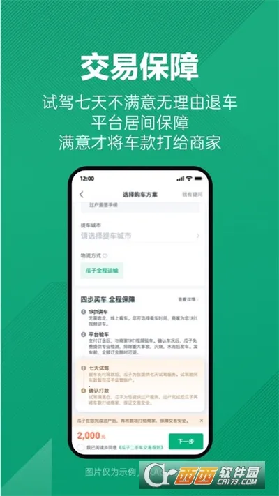 ���Ӷ��ֳ�(���ֳ�����ƽ̨)v12.1.2.6 �ֻ���