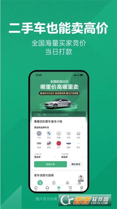 ���Ӷ��ֳ�(���ֳ�����ƽ̨)v12.1.2.6 �ֻ���