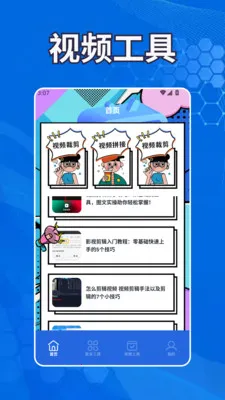 ������Ƶ����2026�ٷ����°汾v1.2 �ֻ���