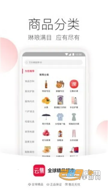 �Ƽ���ȫ��׿���ֻ���v4.21.04021 �ֻ���