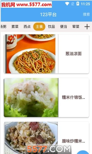 123���֤������(֤��������APP)v1.0.0 �ٷ�����