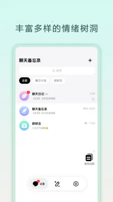 ���챸��¼(����ʽ��¼����)v1.0.2 ��׿��